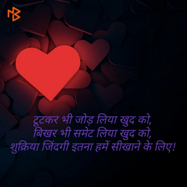 Hindi Whatsapp-Status by Maitri Barbhaiya : 111554395