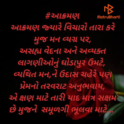 Post by ડૉ.હેમાક્ષિ ભટ્ટ દર્શીનાક્ષી on 28-Aug-2020 03:33pm