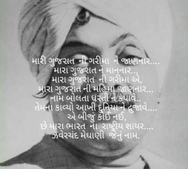 Gujarati Poem by Dhaval Bhatt : 111554434