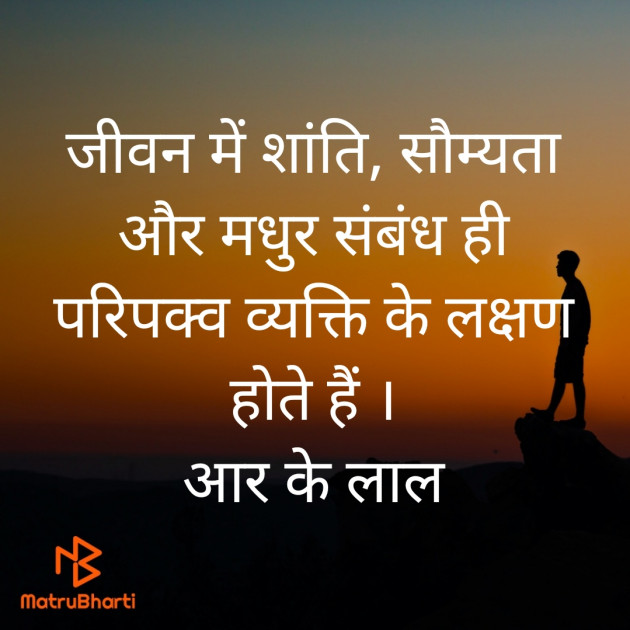 Hindi Quotes by r k lal : 111554454