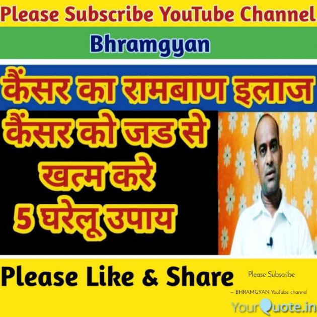 Hindi Thought by Anil Mistry https://www.youtube.com/c/BHRAMGYAN : 111554456