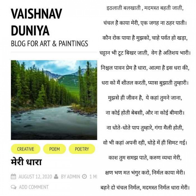 Hindi Poem by Vaishnav : 111554472