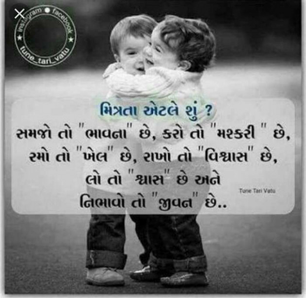 Gujarati Thought by Cute Prinsess : 111554496