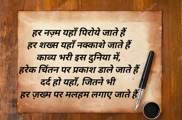 English Shayri by Sakshi : 111551719