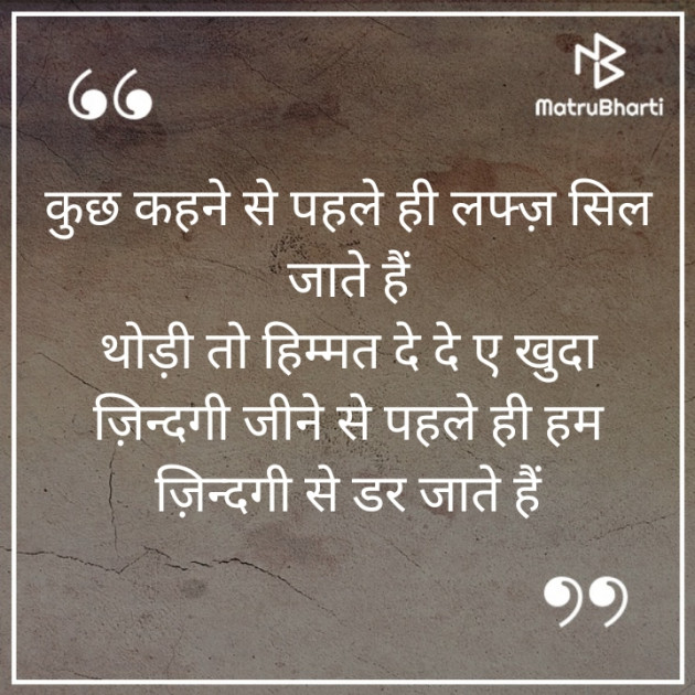 Hindi Thought by Shristi : 111554615