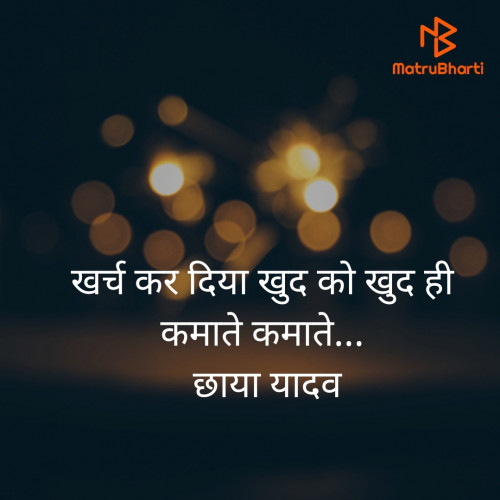 Post by CHHAYA YADAV on 28-Aug-2020 09:32pm