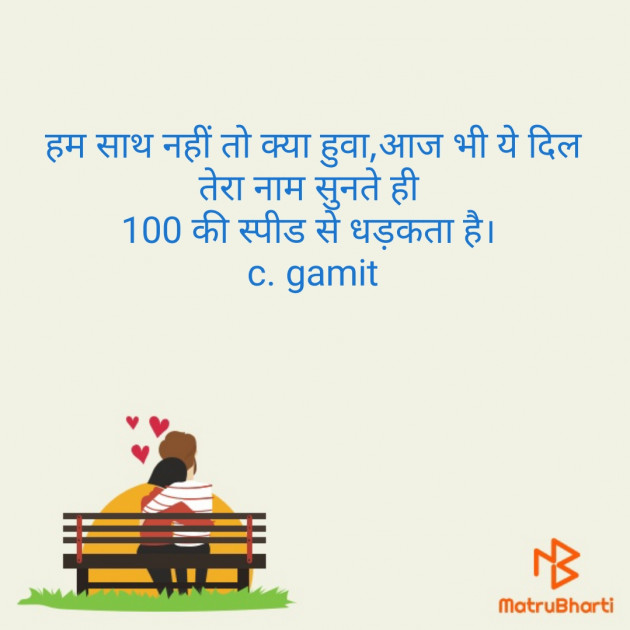 Hindi Whatsapp-Status by Chandrika Gamit : 111554696