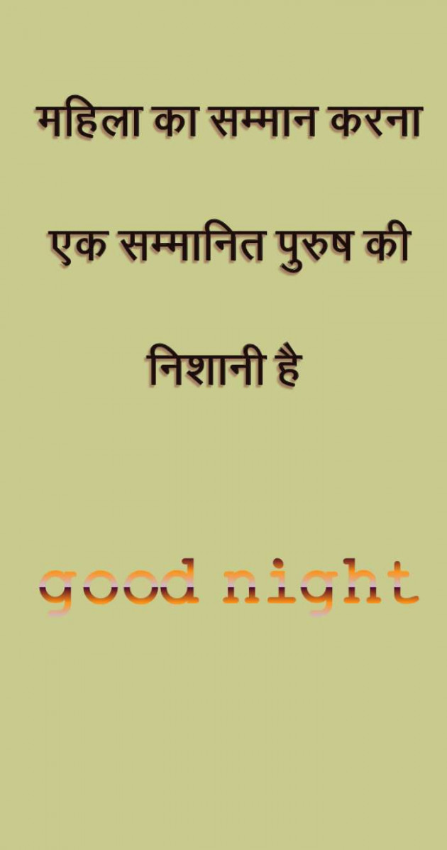 Hindi Good Night by mim Patel : 111554699