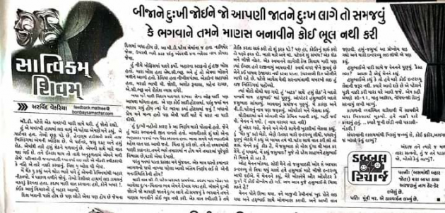 Gujarati Motivational by Hemakshi Thakkar : 111554722