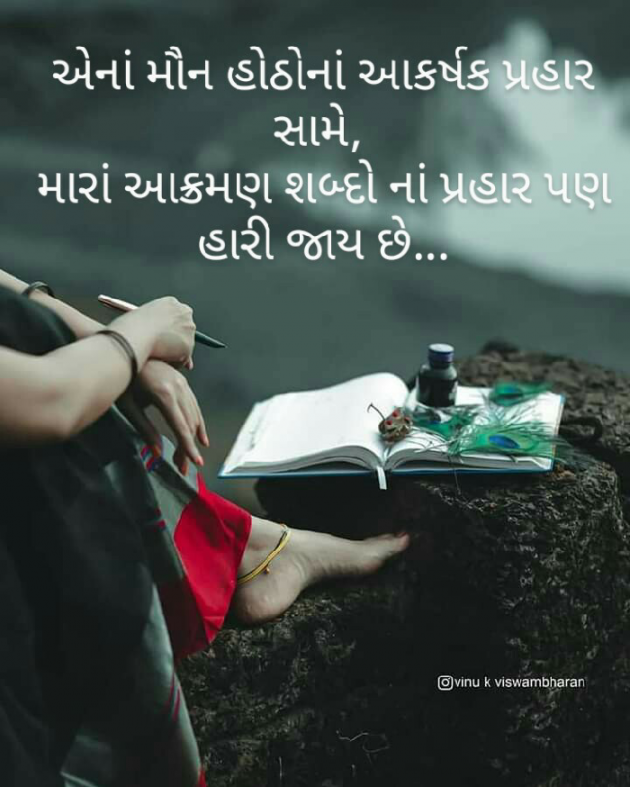 Gujarati Whatsapp-Status by Varsha Patel : 111554756
