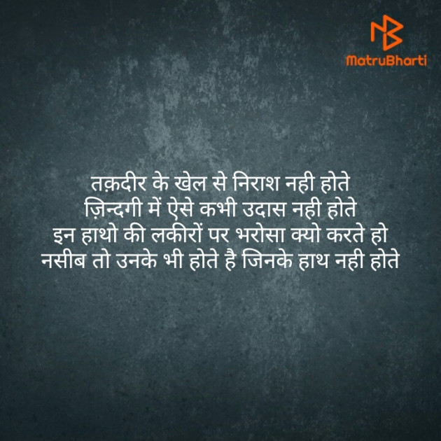 Hindi Whatsapp-Status by PUNIT SONANI 