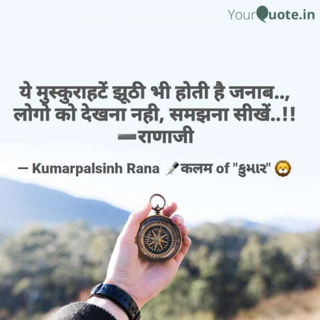 English Shayri by KUMARPALSINH RANA : 111554843