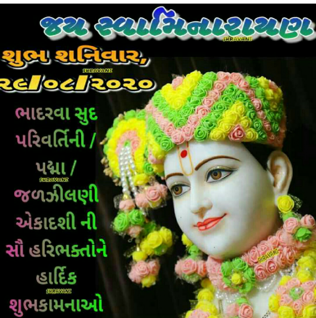 Gujarati Religious by Sonal : 111554858