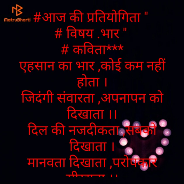 Hindi Poem by Brijmohan Rana : 111554883