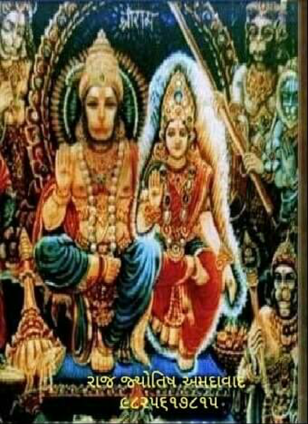 Gujarati Religious by Jagdish Manilal Rajpara : 111554892