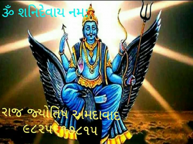 Gujarati Religious by Jagdish Manilal Rajpara : 111554893