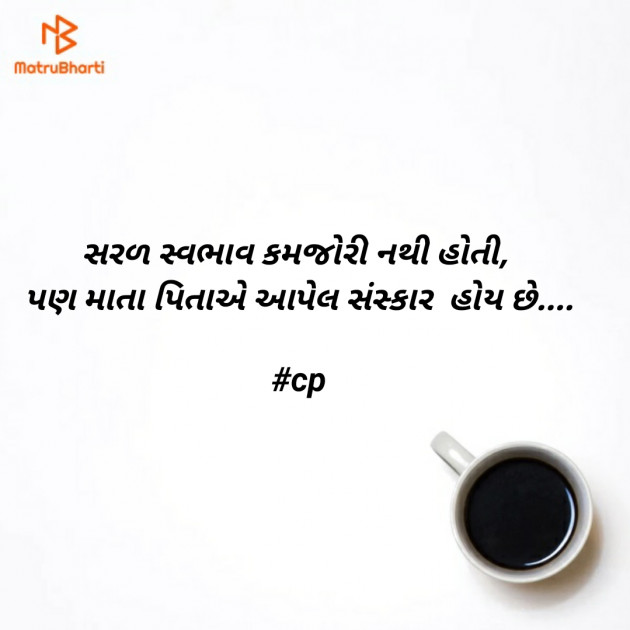 Gujarati Quotes by jd : 111554954