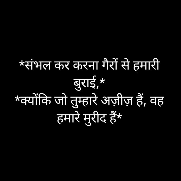 Hindi Whatsapp-Status by Sanjay Singh : 111555031