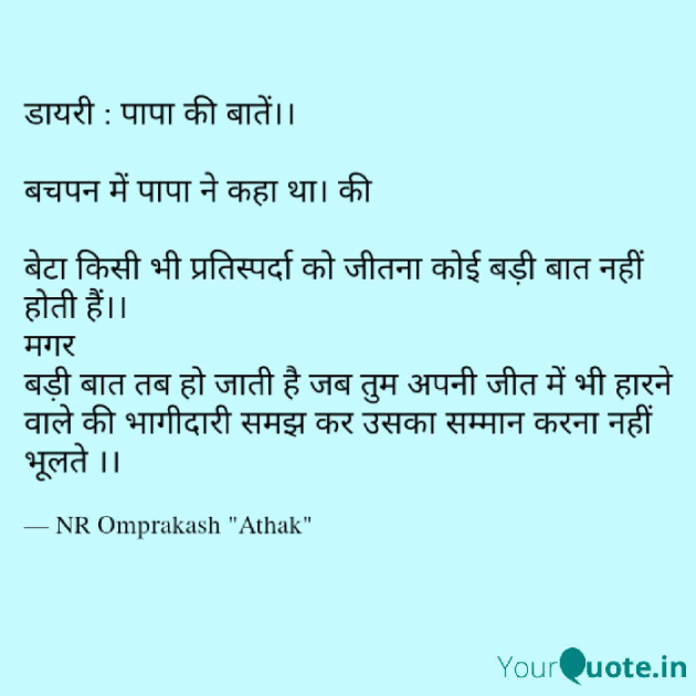 Hindi Thought by NR Omprakash Saini : 111555123