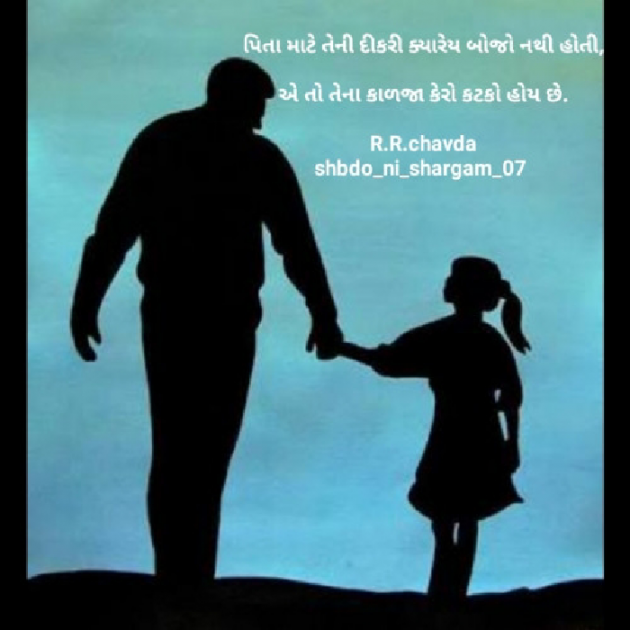 Gujarati Motivational by Riddhi Chavda : 111555167