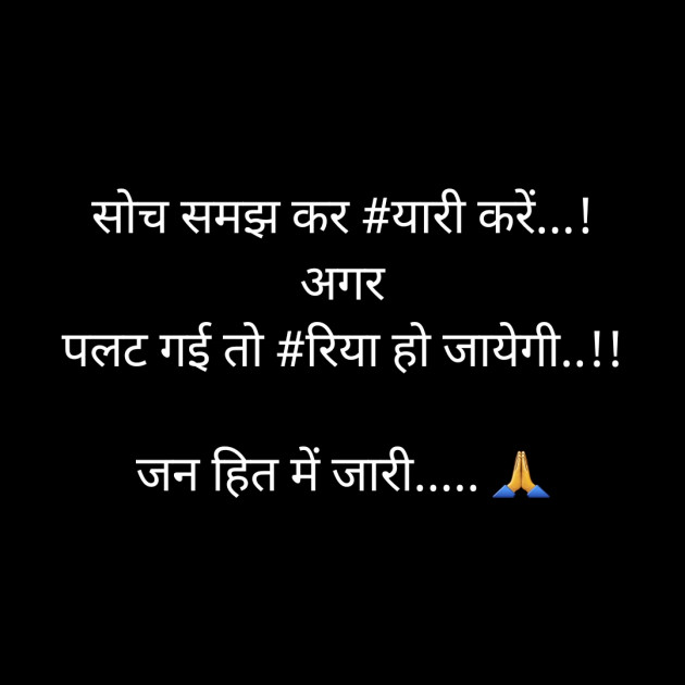 Hindi Whatsapp-Status by Sanjay Singh : 111555191