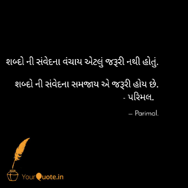 Gujarati Motivational by Parimal Bhatiya : 111555196