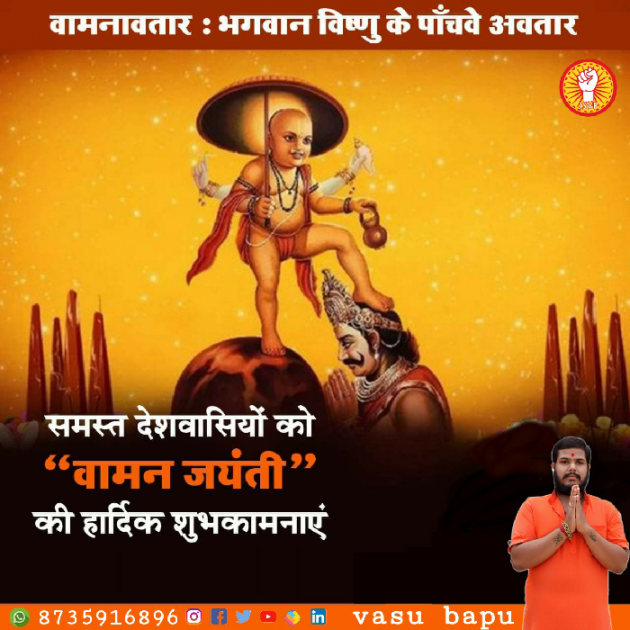 Gujarati Religious by Vasu Bapu : 111555209