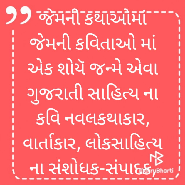 Gujarati Book-Review by Jigna Pandya : 111555227