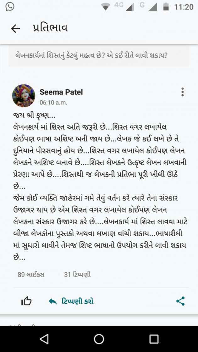 Gujarati Book-Review by Hjj : 111555233