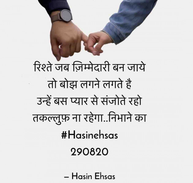 Hindi Quotes by Hasin Ehsas : 111555287