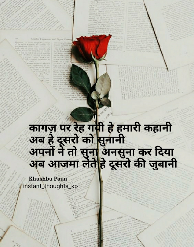 Hindi Shayri by Instant_thoughts_kp : 111555350