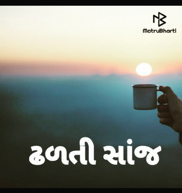 Gujarati Motivational by Anamika : 111555358