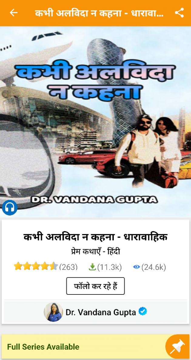 Hindi Story by Dr. Vandana Gupta : 111555373
