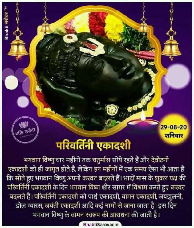 Gujarati Religious by Heena Kanani : 111555411