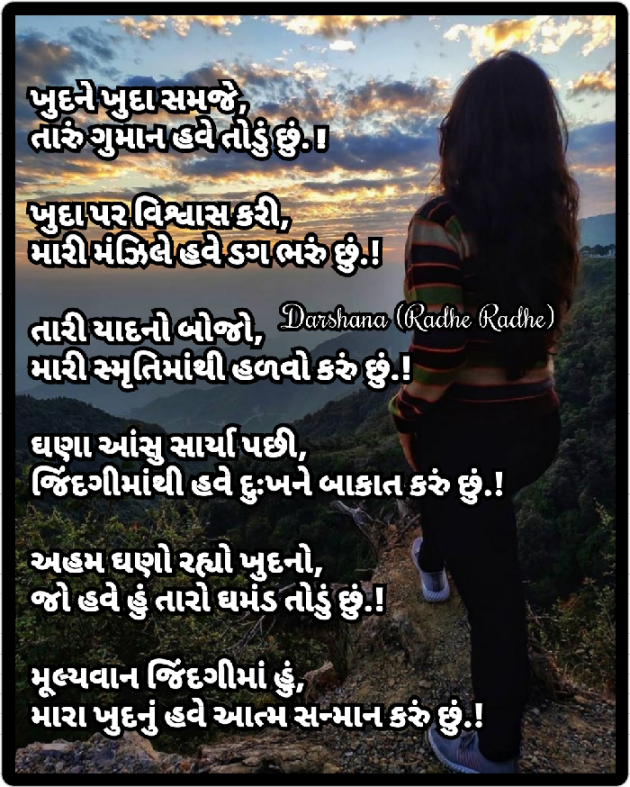 Gujarati Blog by Darshana Hitesh jariwala : 111555421