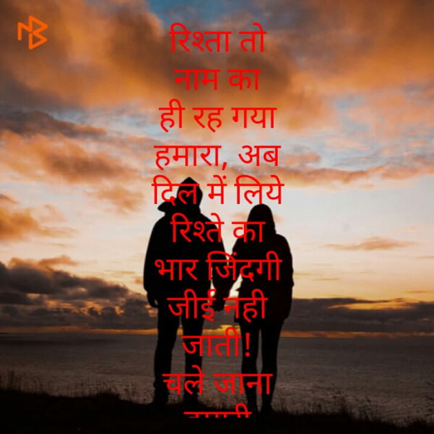 Hindi Thought by Swaranjali : 111555423