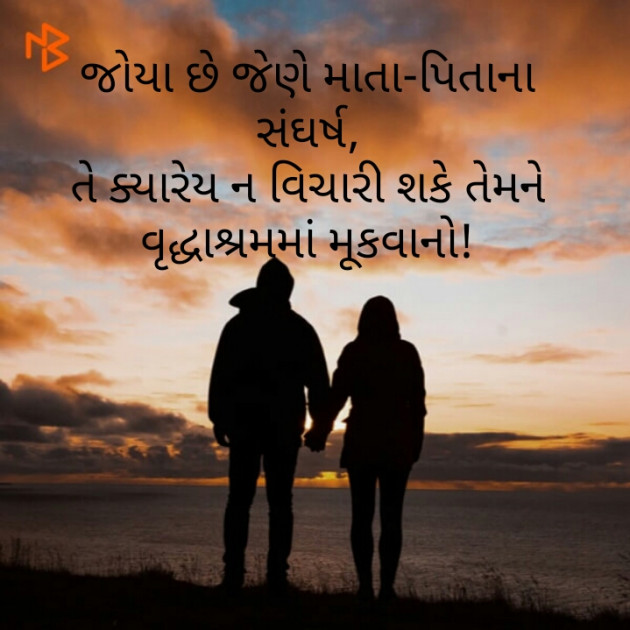 Gujarati Good Evening by Maitri Barbhaiya : 111555461