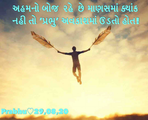 Gujarati Motivational by પ્રભુ : 111555494