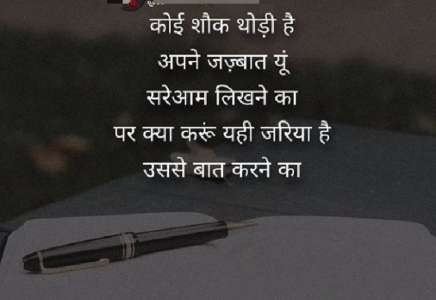 Hindi Thought by Zainab Makda : 111555508