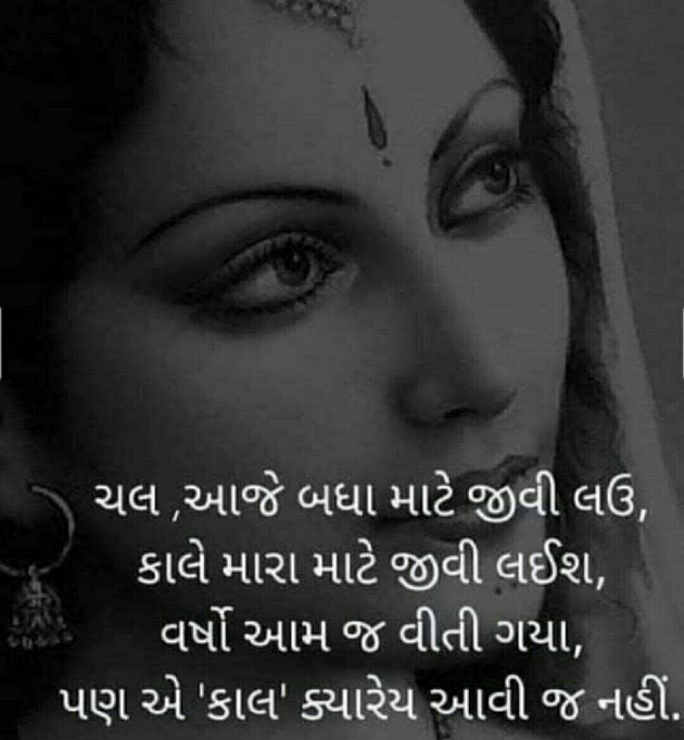 Gujarati Shayri by Sonal : 111555509