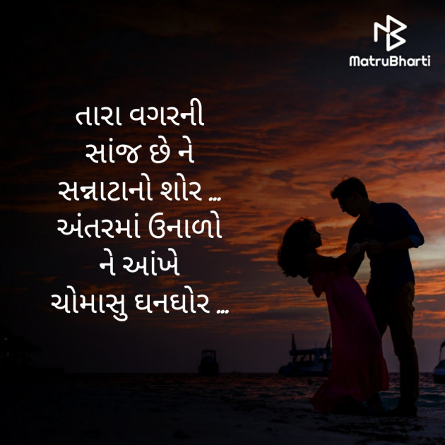 Gujarati Whatsapp-Status by Ketan Panchal : 111555512