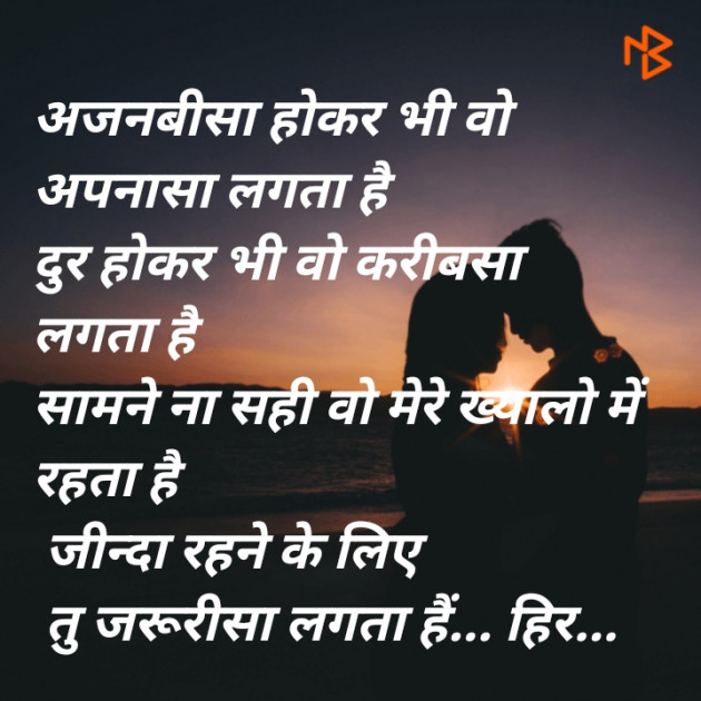 Hindi Shayri by hir ahir : 111555517