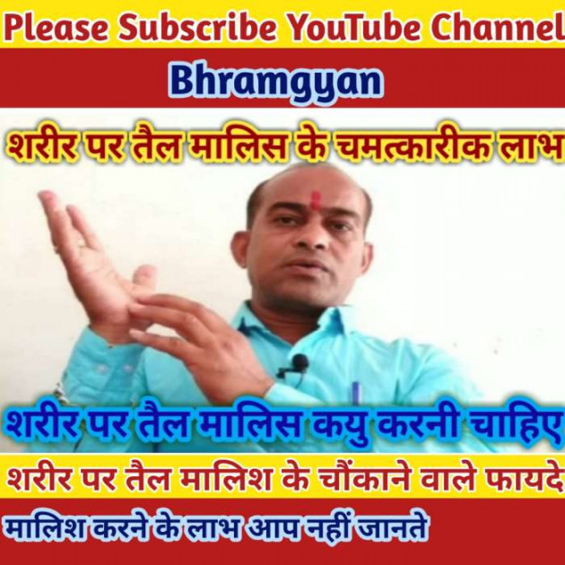 Hindi Thought by Anil Mistry https://www.youtube.com/c/BHRAMGYAN : 111555545