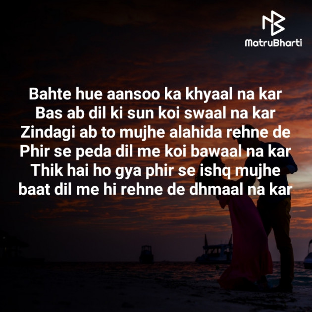 Hindi Shayri by Galti : 111555571