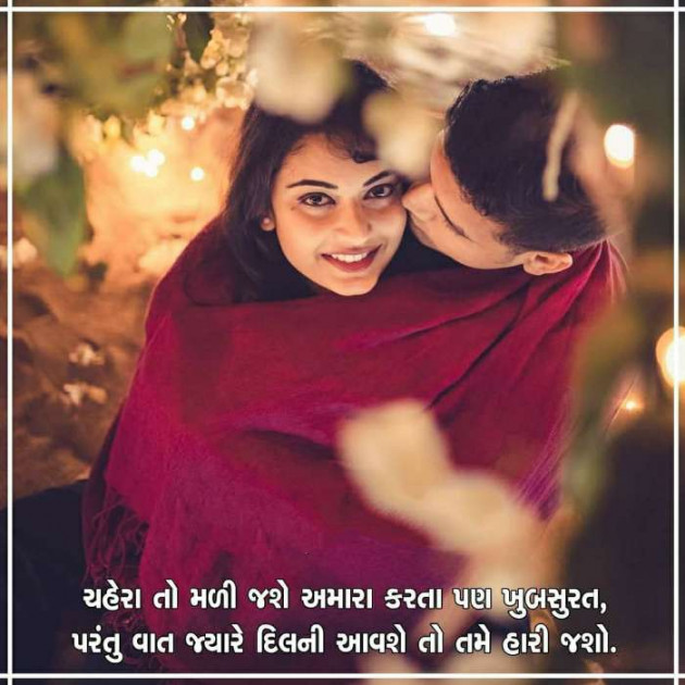 English Shayri by CHAVDA : 111555608