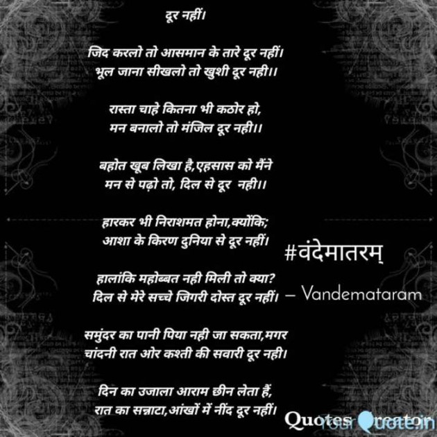 English Microfiction by VANDE MATARAM : 111555630