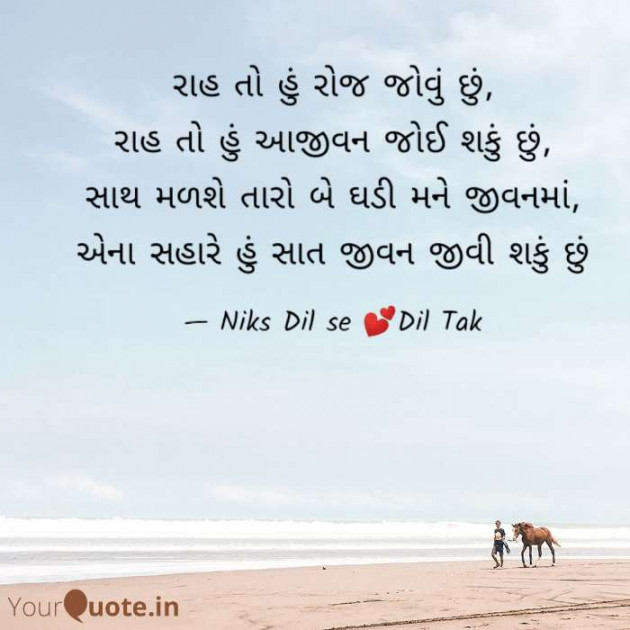 English Romance by Nikita panchal : 111555634