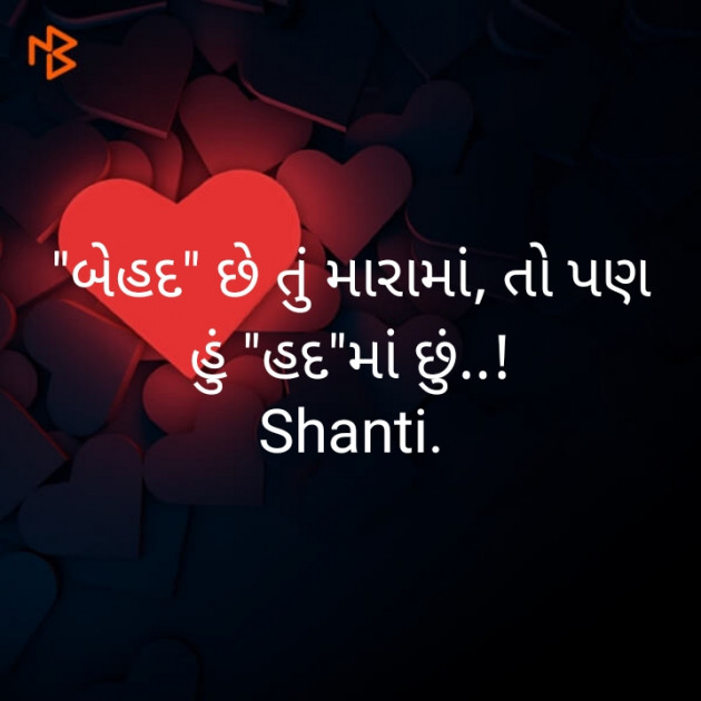 Gujarati Shayri by Shanti Khant : 111555753
