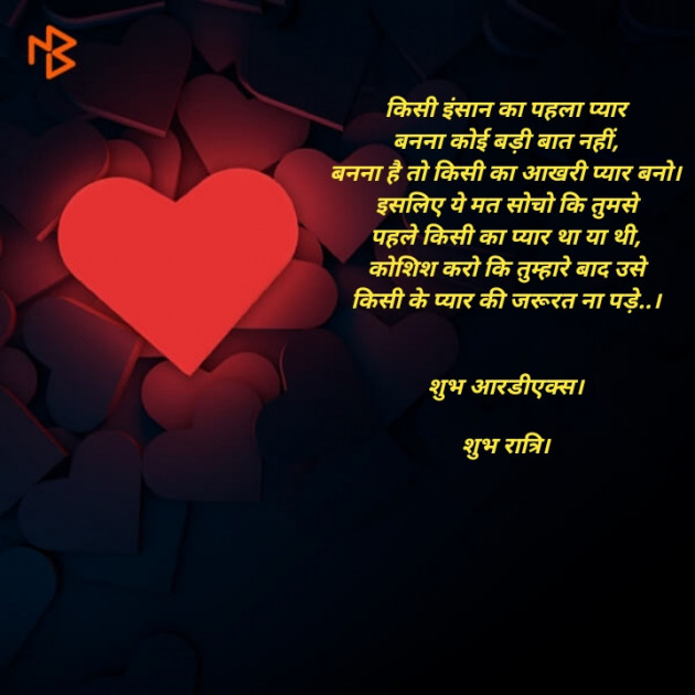 Hindi Shayri by Shubham Khare : 111555760