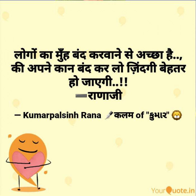 English Shayri by KUMARPALSINH RANA : 111555779